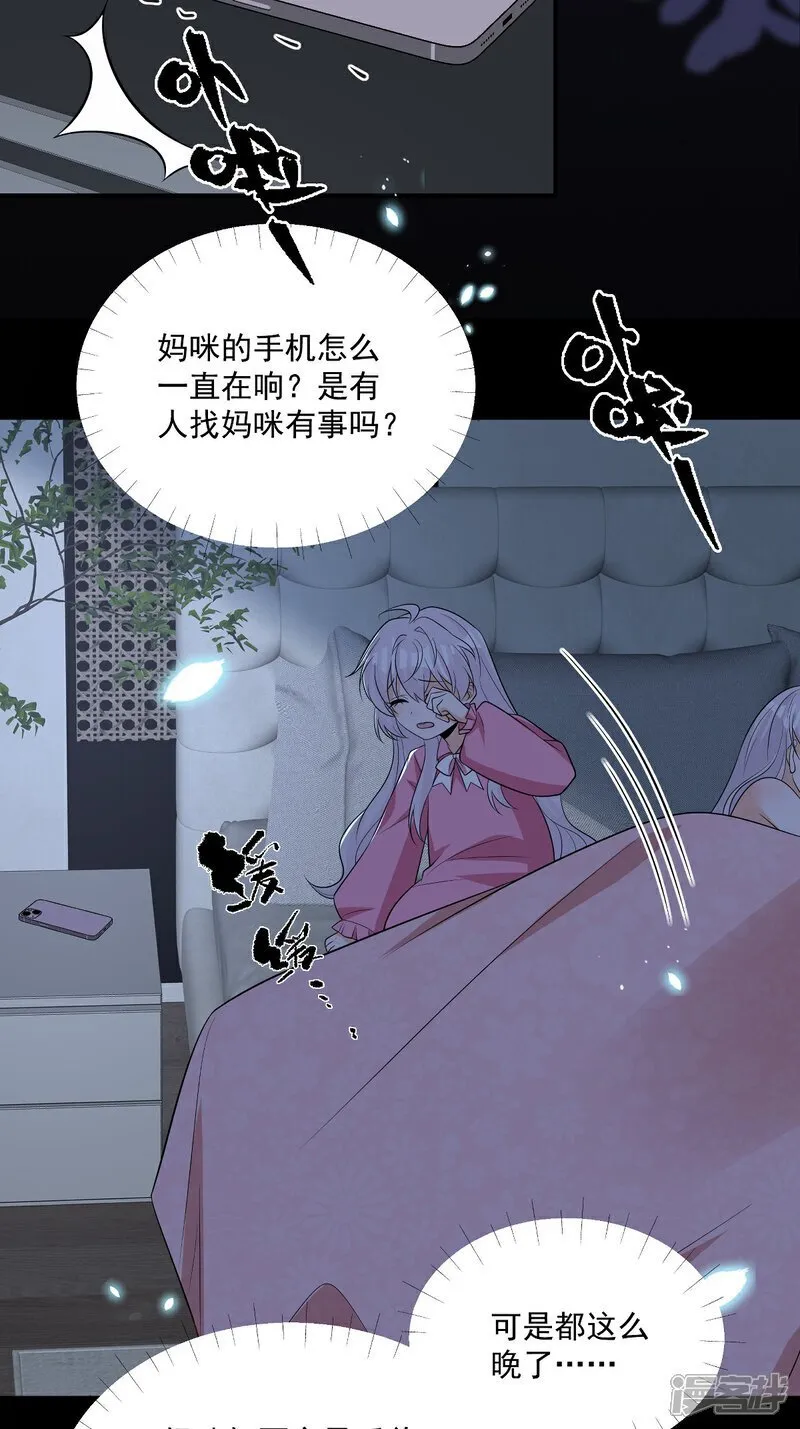 第40话 恶心职场霸凌女 第10页