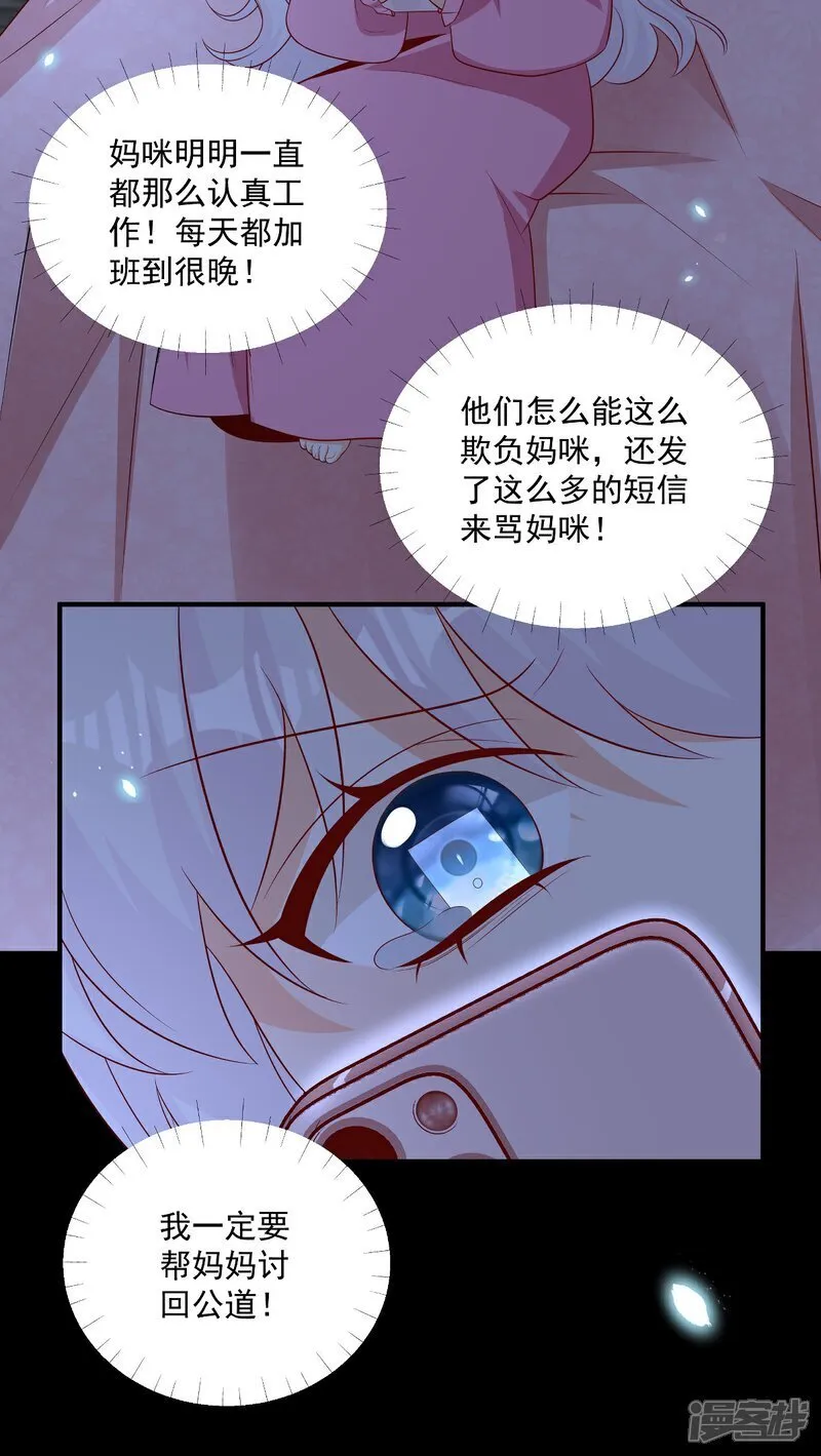 第40话 恶心职场霸凌女 第13页