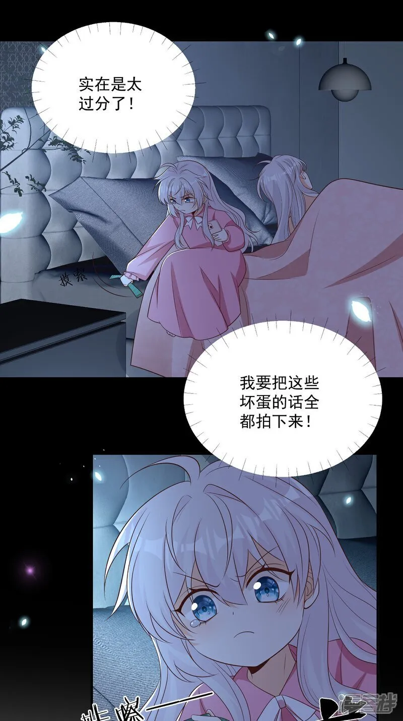 第40话 恶心职场霸凌女 第14页
