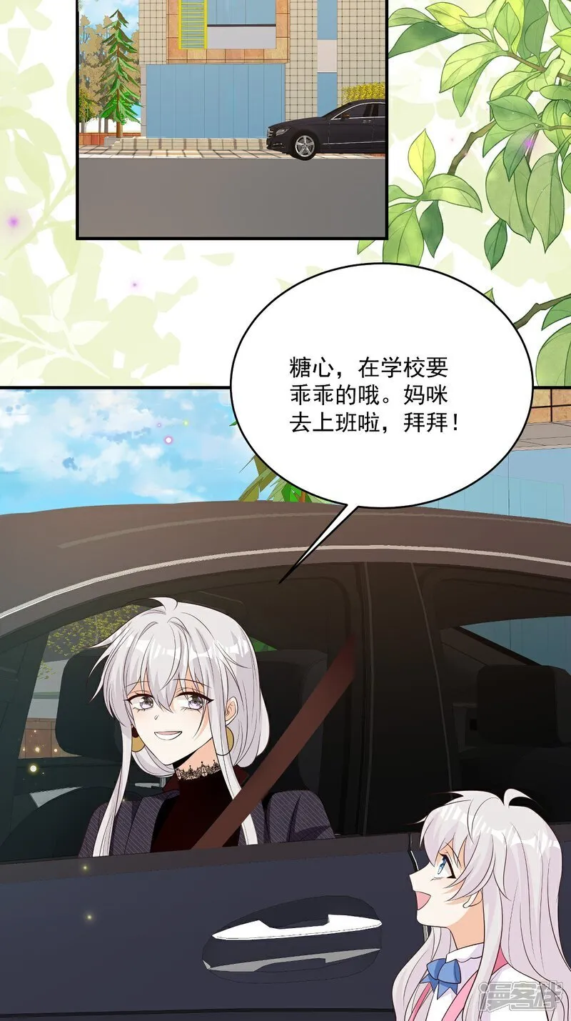 第40话 恶心职场霸凌女 第16页