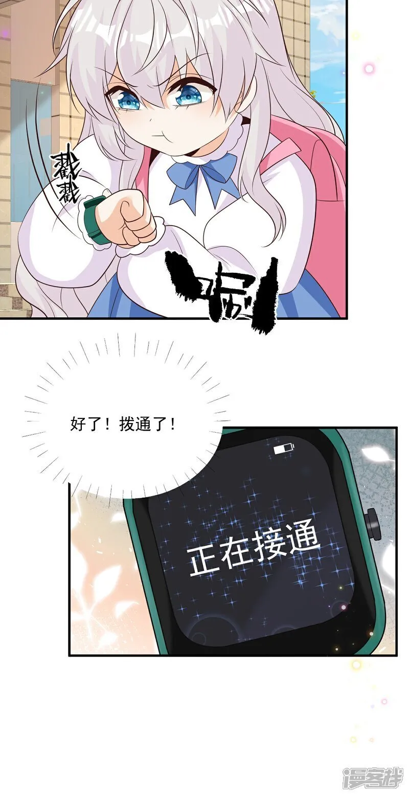 第40话 恶心职场霸凌女 第18页