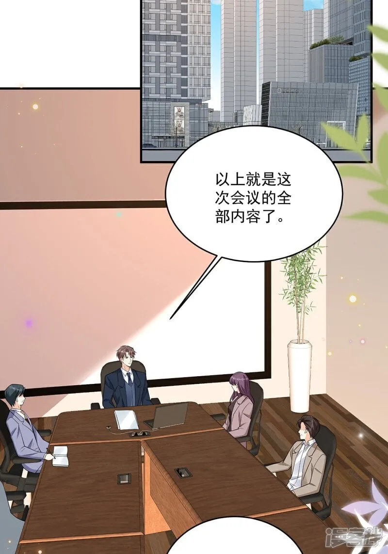 第40话 恶心职场霸凌女 第20页