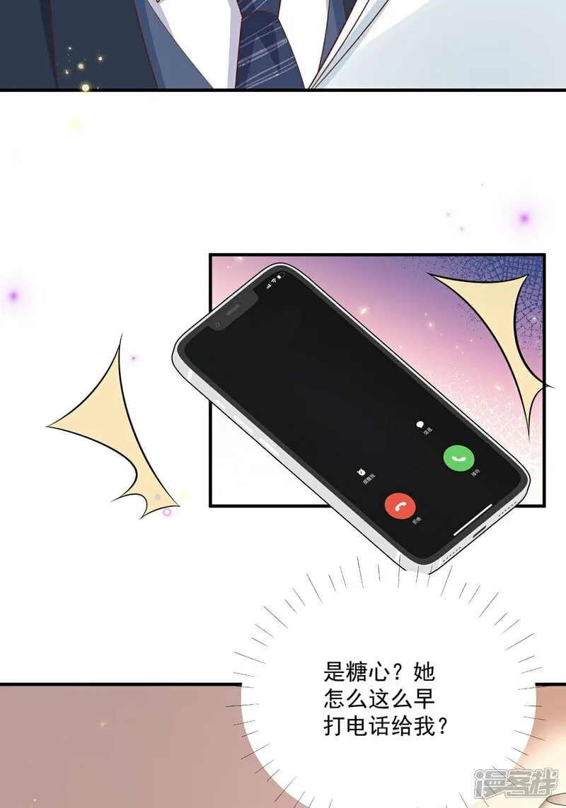 第40话 恶心职场霸凌女 第22页