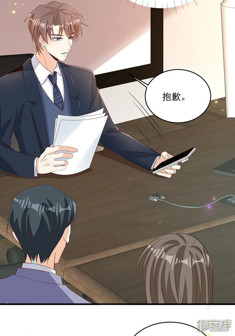 第40话 恶心职场霸凌女 第23页