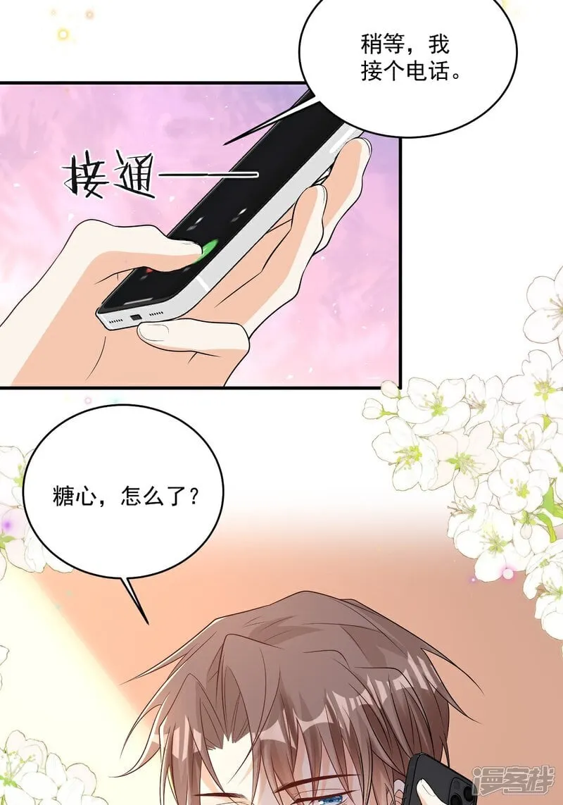 第40话 恶心职场霸凌女 第24页