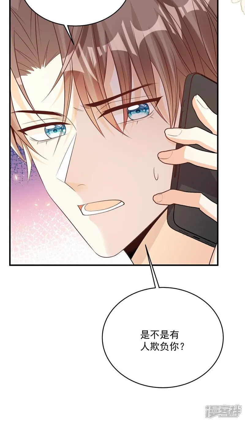 第40话 恶心职场霸凌女 第26页
