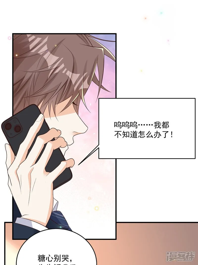 第41话 查他 第1页