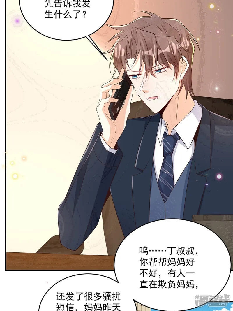 第41话 查他 第2页