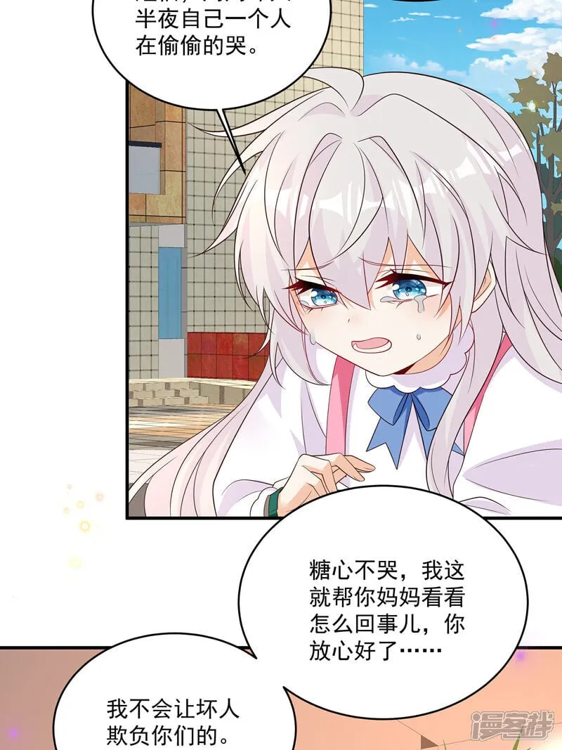 第41话 查他 第3页