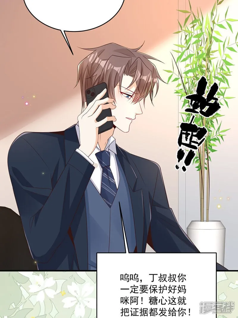 第41话 查他 第4页
