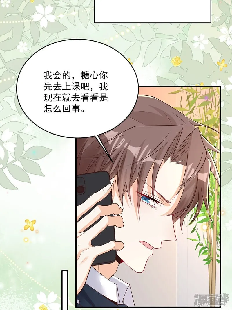 第41话 查他 第5页
