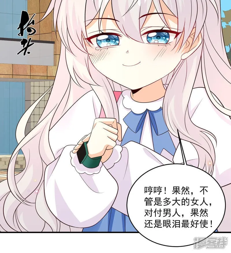 第41话 查他 第7页