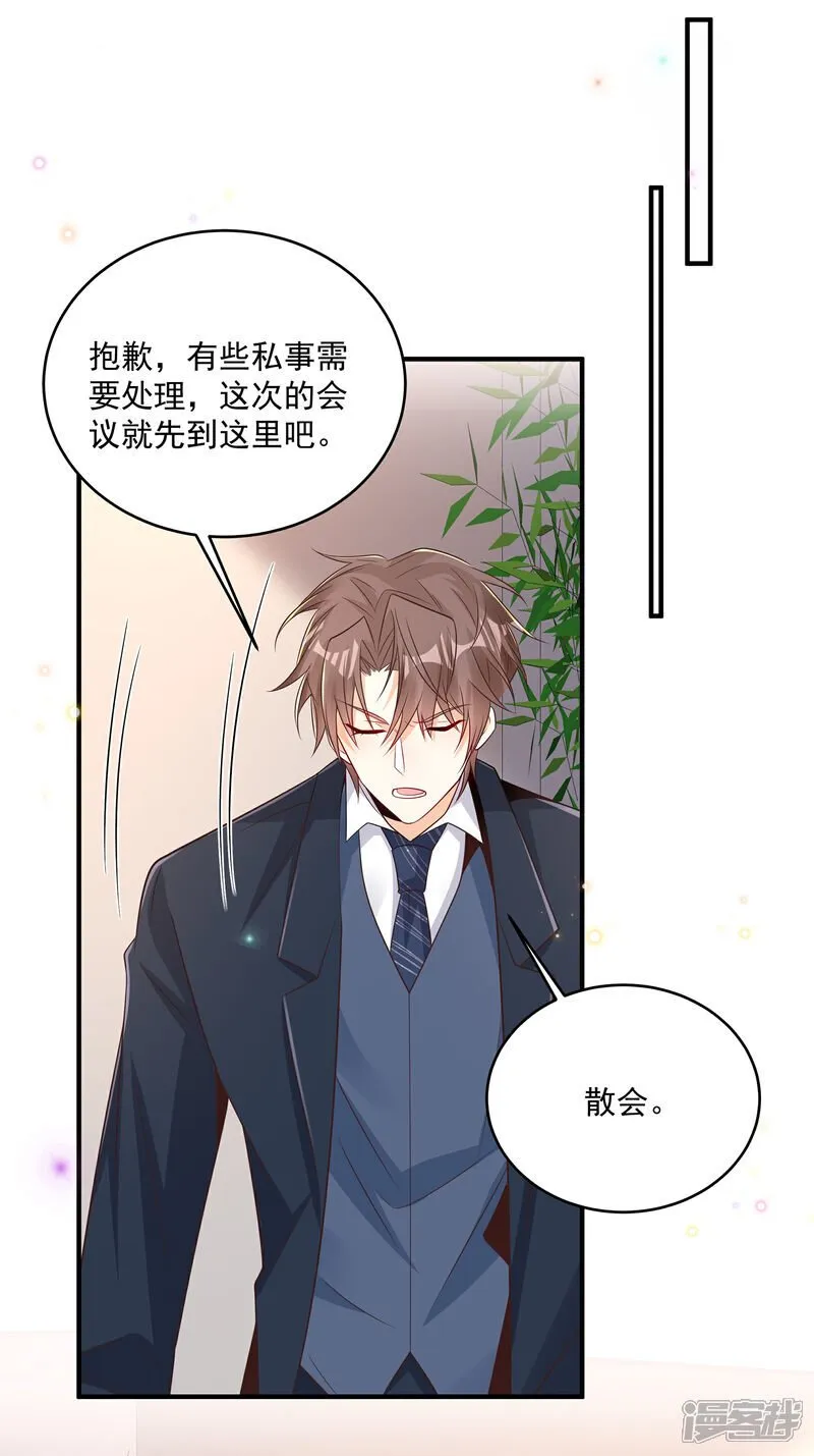 第41话 查他 第8页