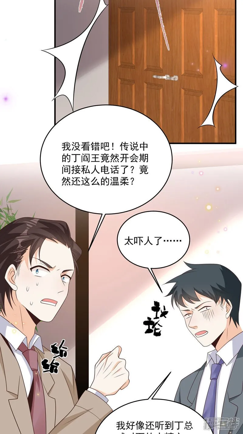 第41话 查他 第10页