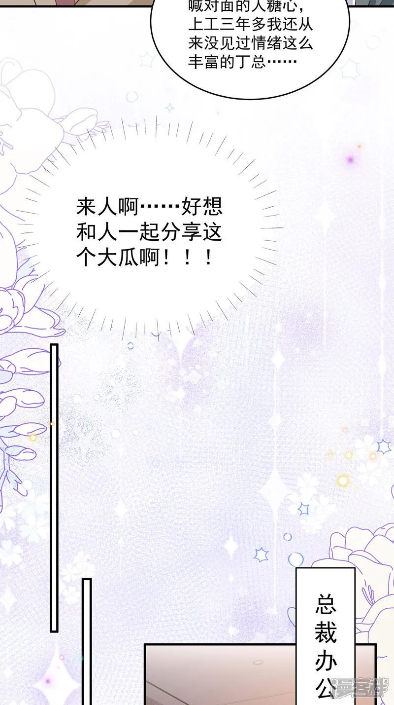 第41话 查他 第11页