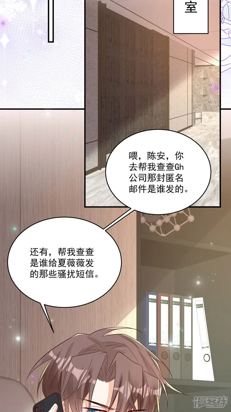 第41话 查他 第12页