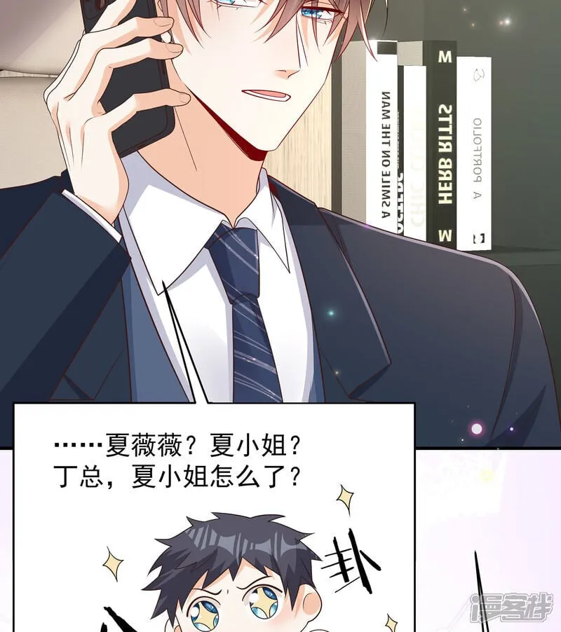 第41话 查他 第13页