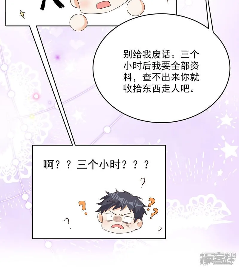 第41话 查他 第14页