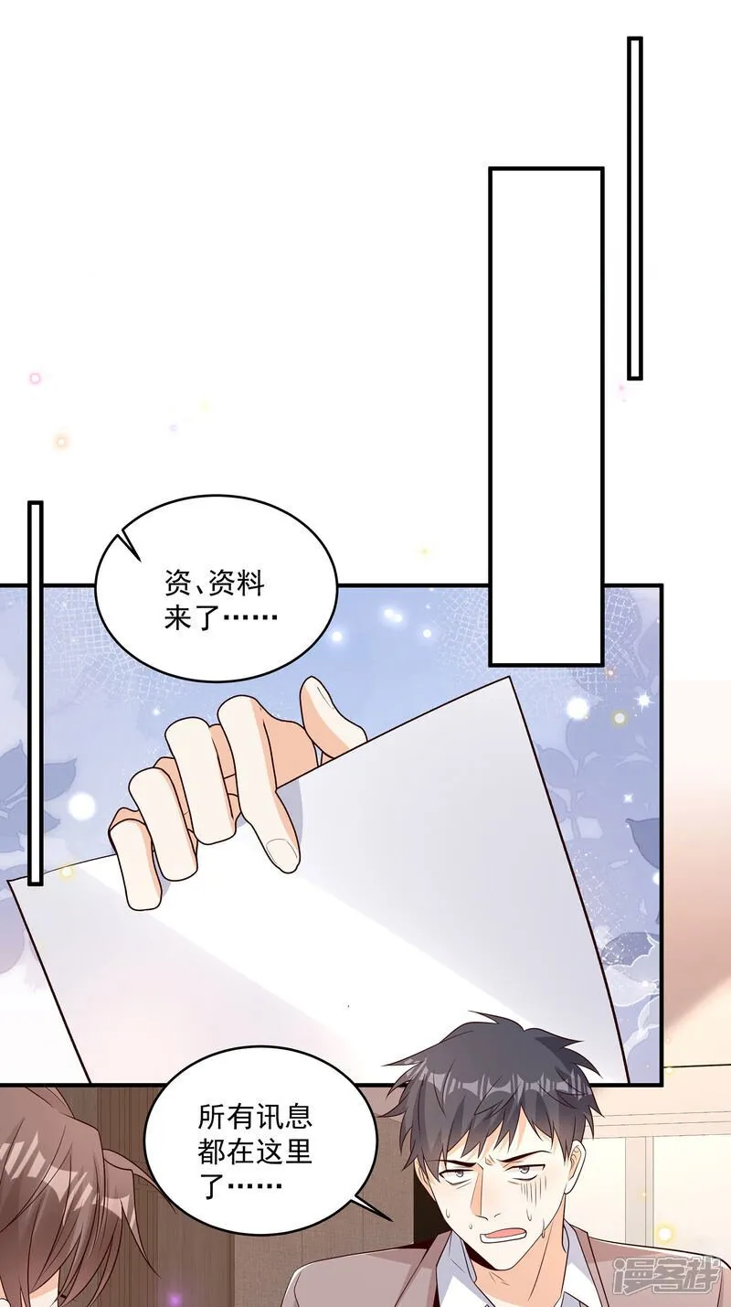 第41话 查他 第15页