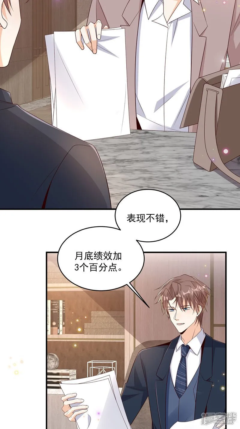 第41话 查他 第16页