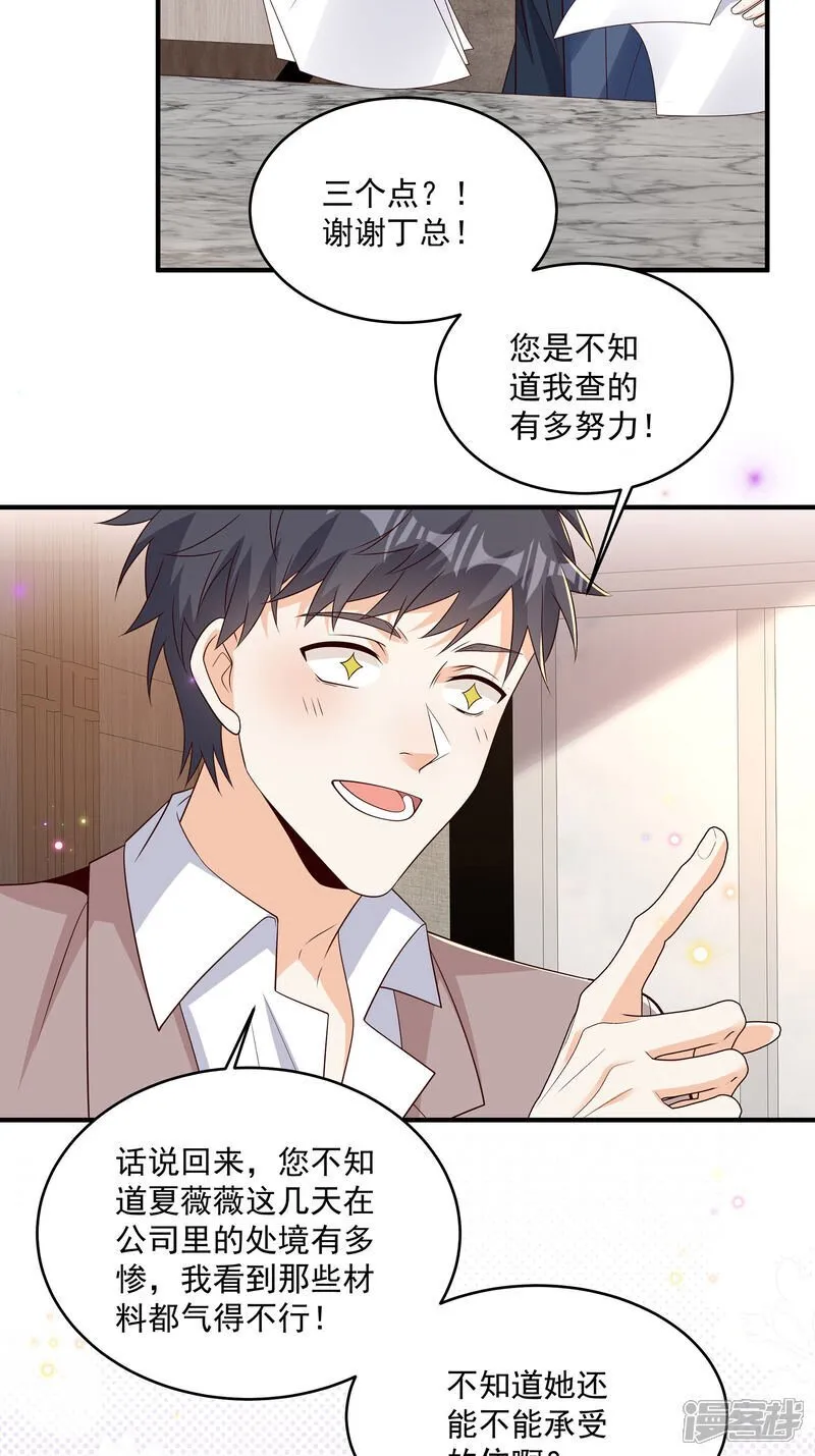 第41话 查他 第17页