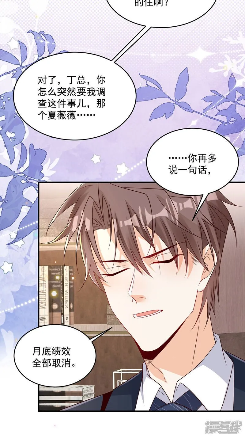 第41话 查他 第18页