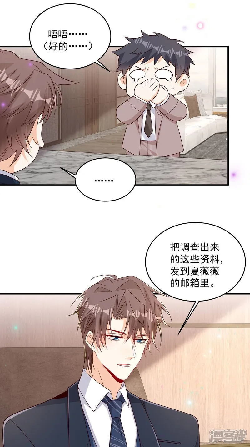 第41话 查他 第19页