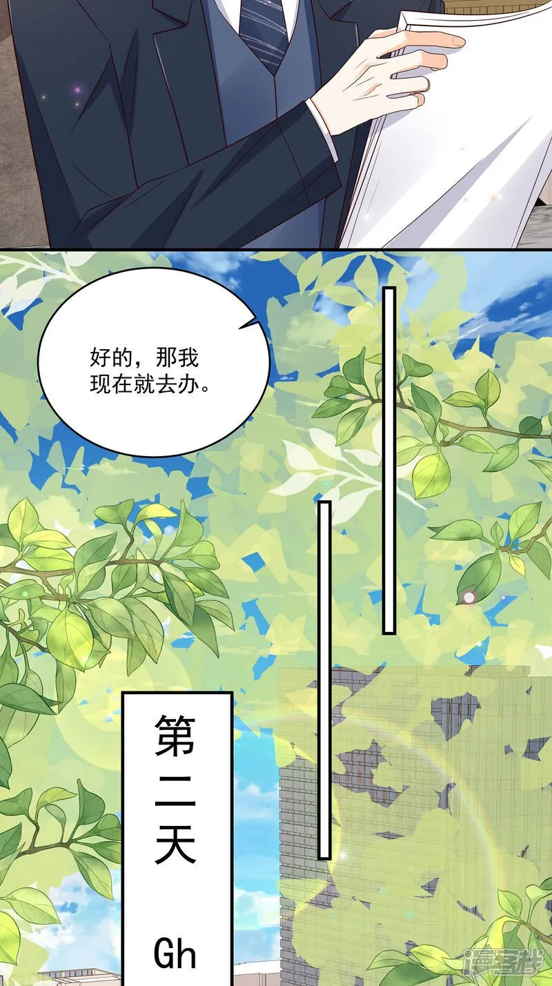 第41话 查他 第20页