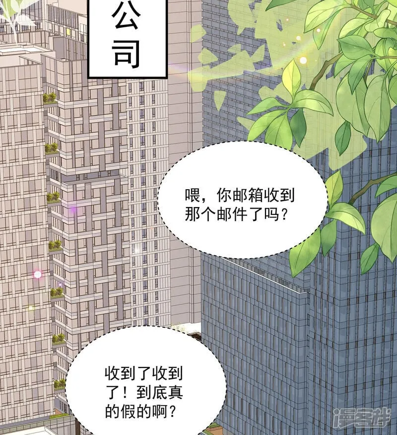 第41话 查他 第21页