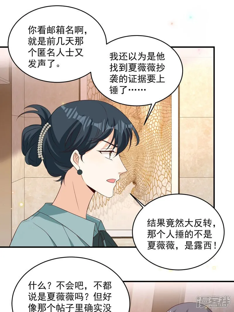 第41话 查他 第23页