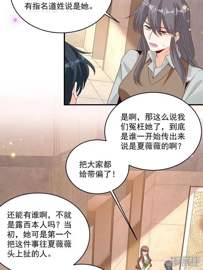 第41话 查他 第24页