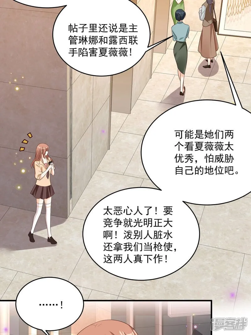第41话 查他 第25页