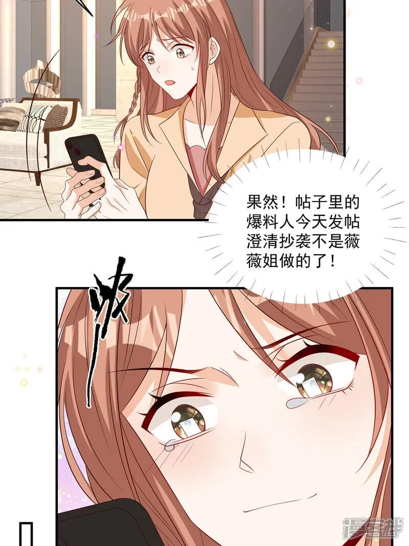 第41话 查他 第26页