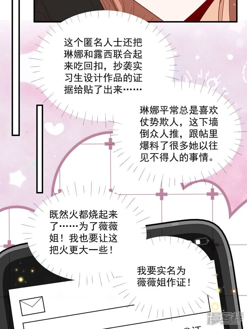 第41话 查他 第27页