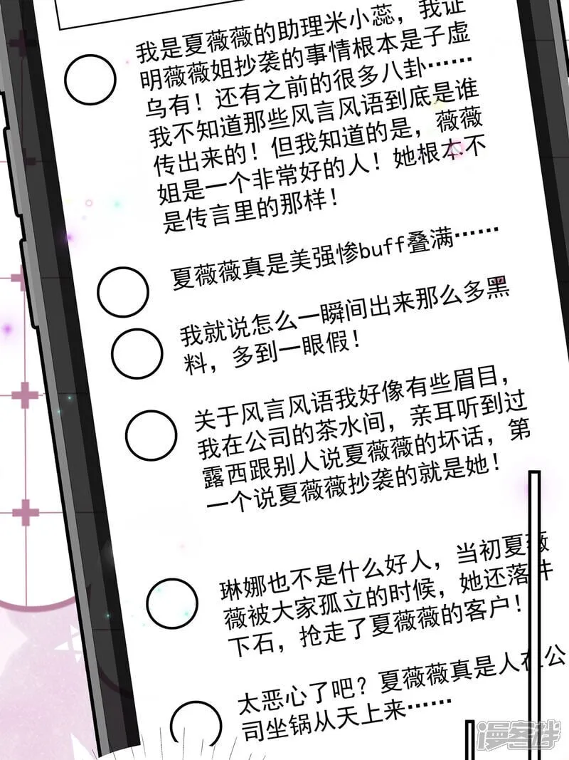 第41话 查他 第28页