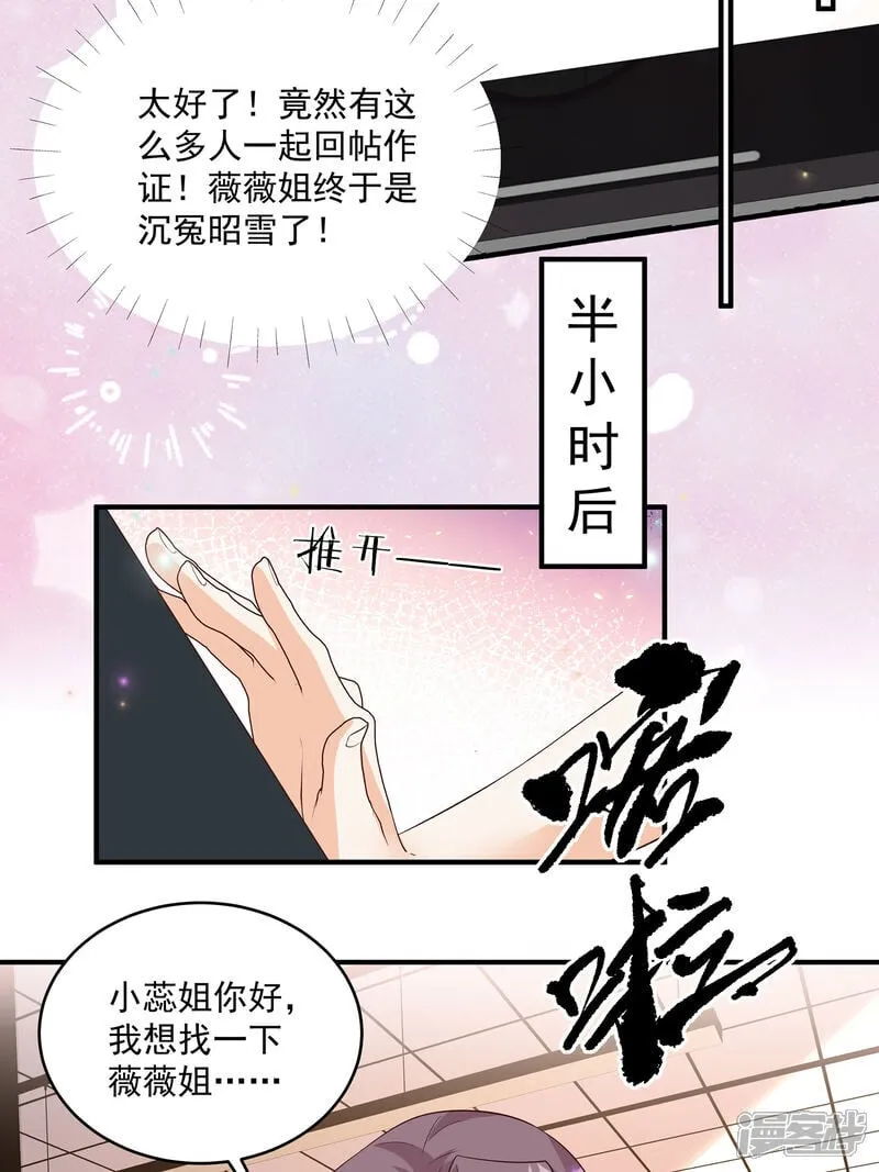 第41话 查他 第29页