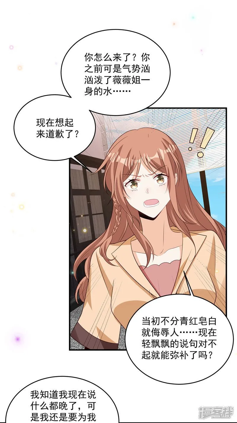 第41话 查他 第31页