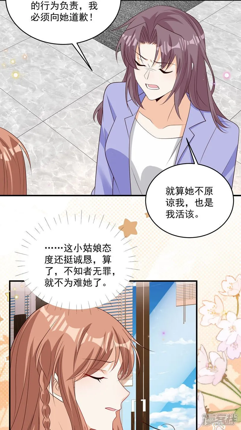 第41话 查他 第32页