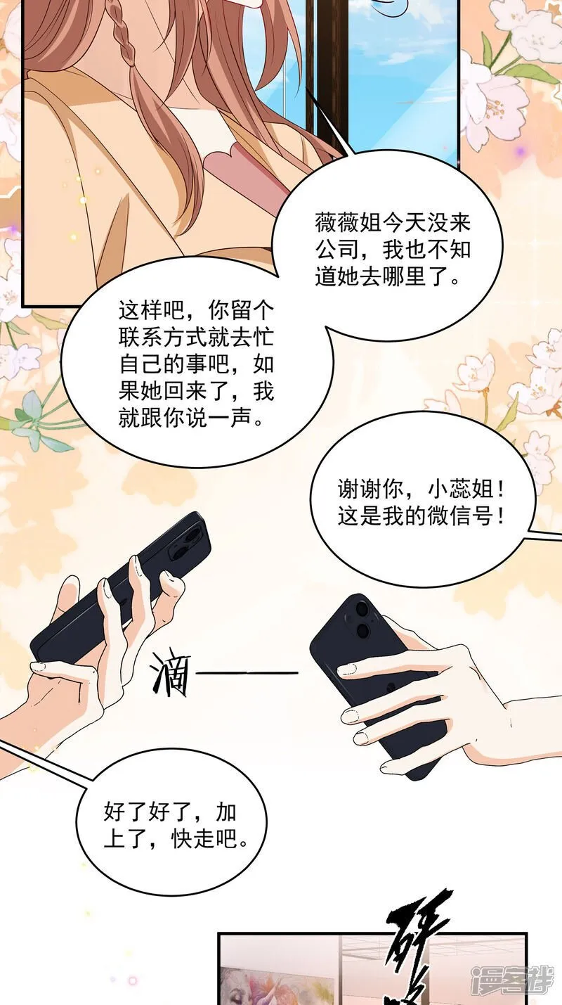第41话 查他 第33页