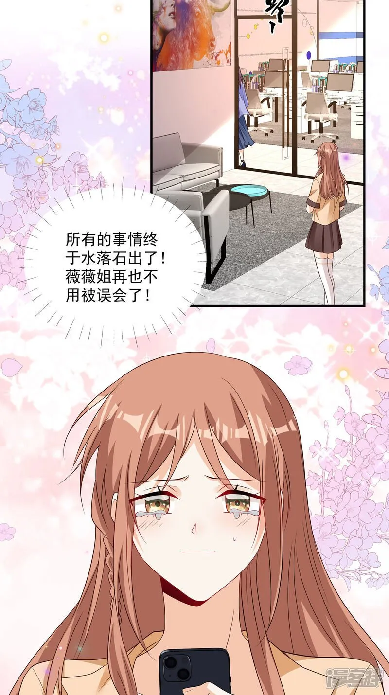 第41话 查他 第34页