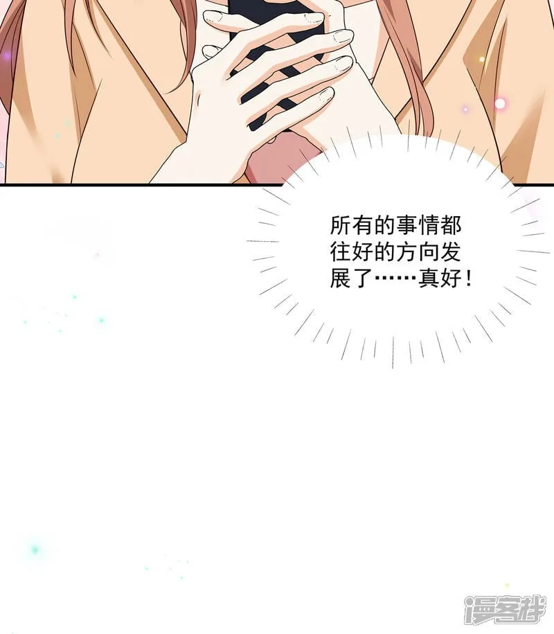 第41话 查他 第35页