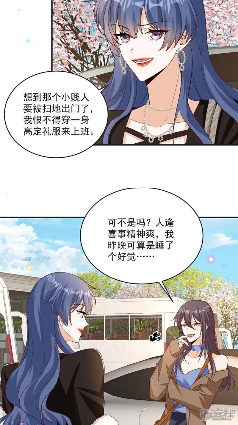 第42话 年度最佳设计师 第4页