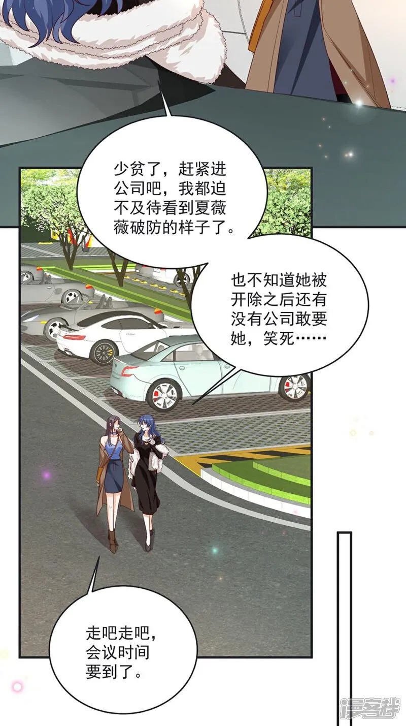 第42话 年度最佳设计师 第5页