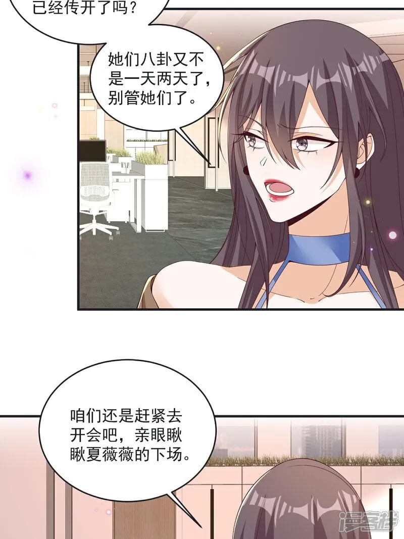 第42话 年度最佳设计师 第9页