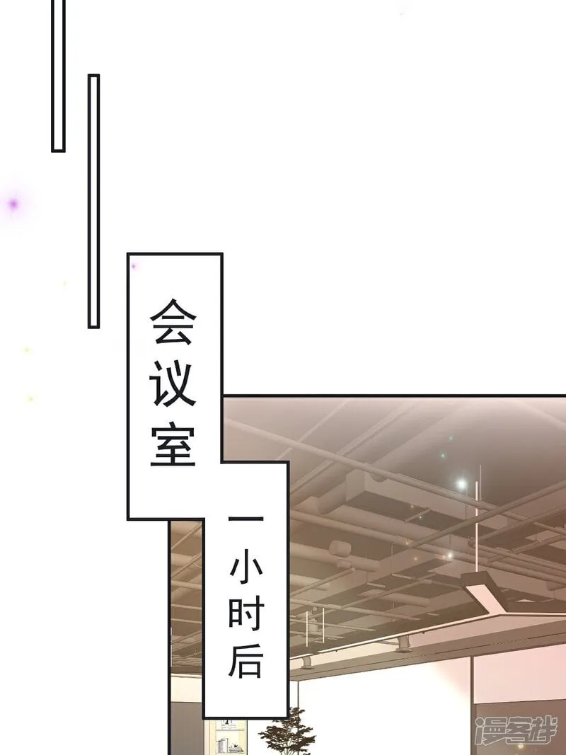 第42话 年度最佳设计师 第11页