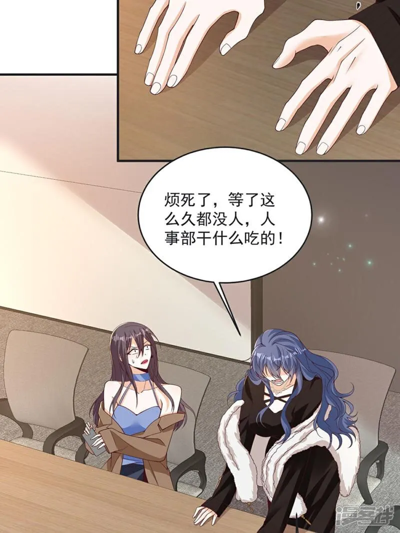 第42话 年度最佳设计师 第15页