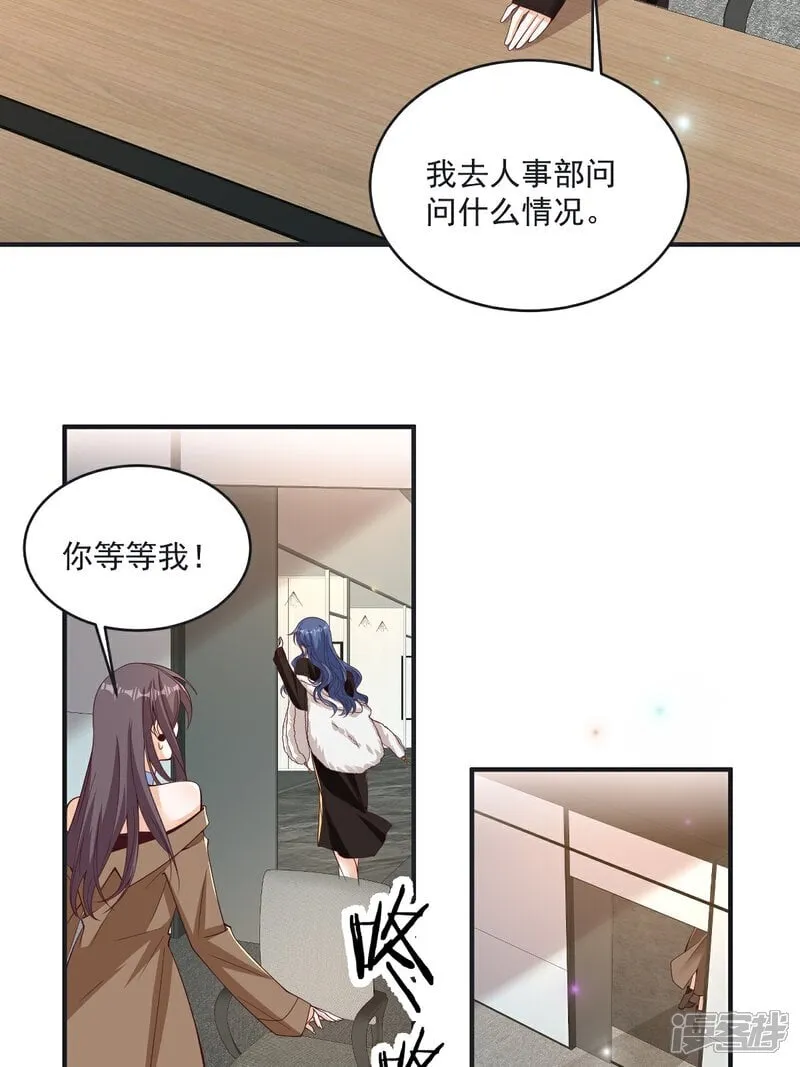 第42话 年度最佳设计师 第16页