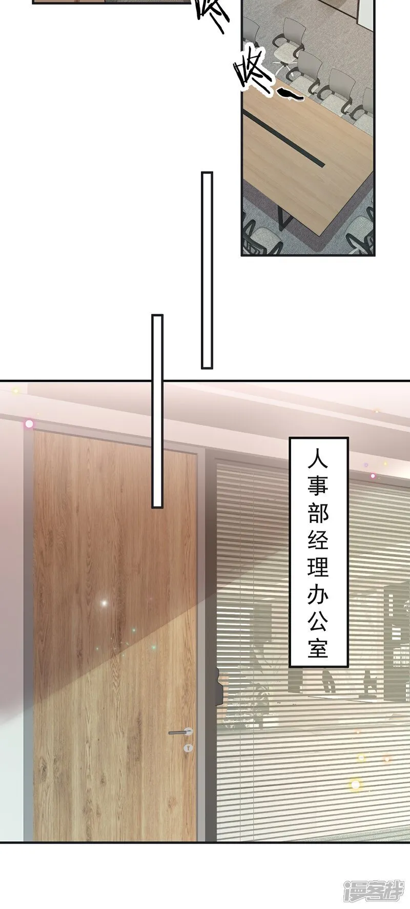 第42话 年度最佳设计师 第17页