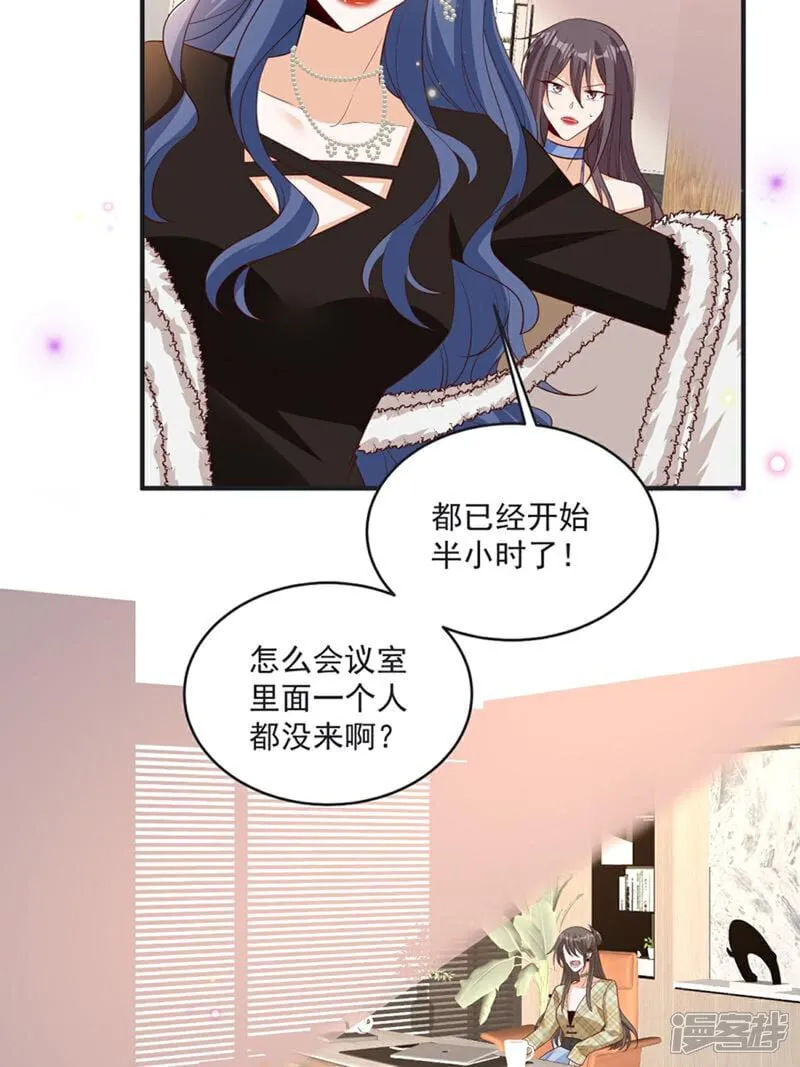 第42话 年度最佳设计师 第19页