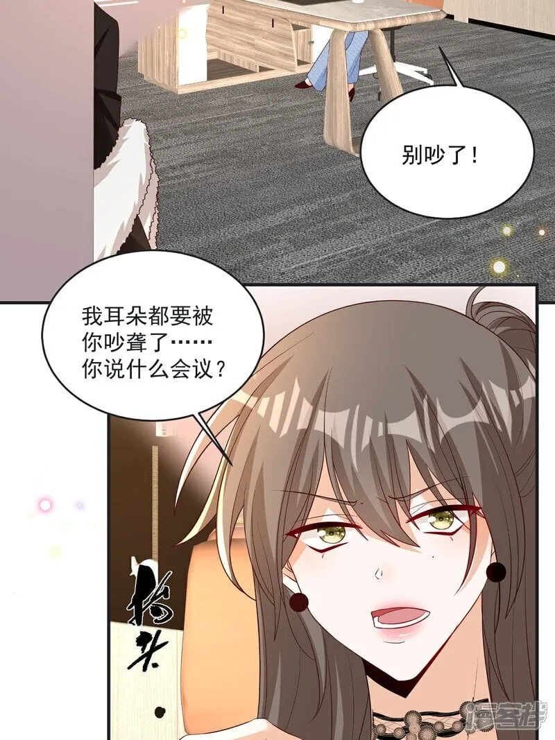 第42话 年度最佳设计师 第20页